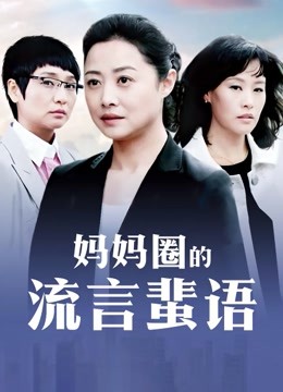 [国产主播] [转载搬运] 性感美女2月7号啪啪内射 [1v+793M][磁力链接]